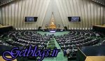 مجلس زیر ذره بین مجلس